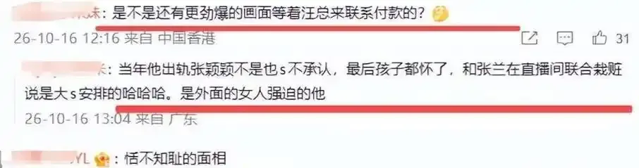 红楼直播3.3.3用户评价头像截图